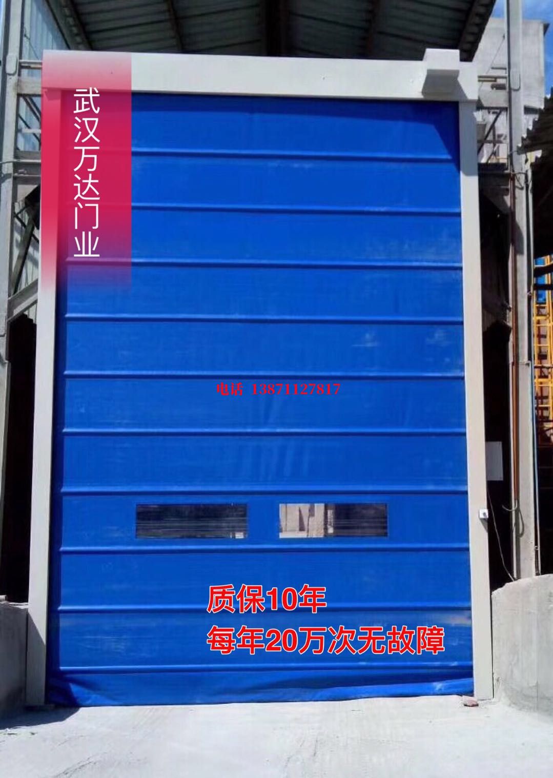 西工防爆卷帘门_COPY